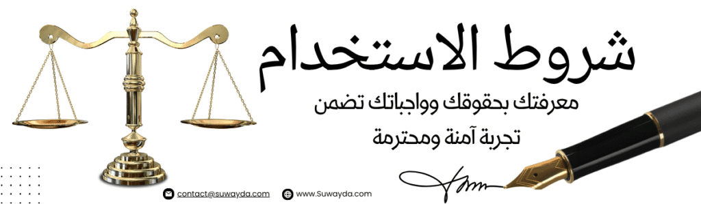 نبض السويداء 5