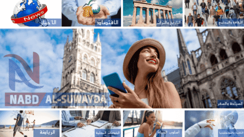 📌 مجلة نبض السويداء — صوت الناس، نبض الأرض فئات مجلة السويداء – نظرة شاملة على محتوى Suwayda.com تاريخ وثقافة أهل جبل العرب